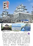 週刊大衆 2022年5月9・16日号