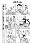 週刊大衆 2022年5月9・16日号