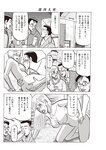 週刊大衆 2022年5月9・16日号