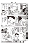 週刊大衆 2022年5月9・16日号