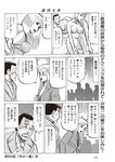 週刊大衆 2022年5月9・16日号
