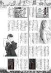 週刊大衆 2022年5月9・16日号