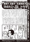 週刊大衆 2022年5月9・16日号