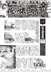 週刊大衆 2022年5月9・16日号