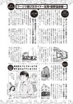 週刊大衆 2022年5月9・16日号