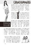 週刊大衆 2022年5月9・16日号