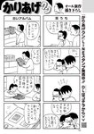 週刊大衆 2022年5月9・16日号