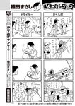週刊大衆 2022年5月9・16日号