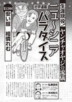週刊大衆 2022年5月9・16日号
