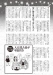 週刊大衆 2022年5月9・16日号