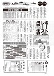 週刊大衆 2022年5月9・16日号