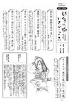 週刊大衆 2022年5月9・16日号