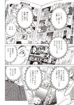 週刊大衆 2022年5月9・16日号