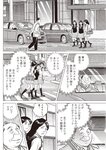 週刊大衆 2022年5月9・16日号
