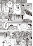 週刊大衆 2022年5月9・16日号