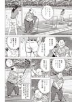 週刊大衆 2022年5月9・16日号