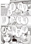 週刊大衆 2022年5月9・16日号
