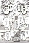 週刊大衆 2022年5月9・16日号