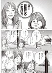 週刊大衆 2022年5月9・16日号