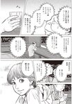 週刊大衆 2022年5月9・16日号