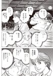 週刊大衆 2022年5月9・16日号