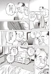 週刊大衆 2022年5月9・16日号