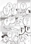 週刊大衆 2022年5月9・16日号