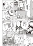 週刊大衆 2022年5月9・16日号