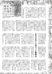 週刊大衆 2022年5月9・16日号