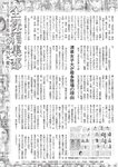週刊大衆 2022年5月9・16日号