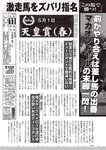 週刊大衆 2022年5月9・16日号