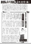 週刊大衆 2022年5月9・16日号
