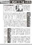 週刊大衆 2022年5月9・16日号