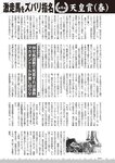 週刊大衆 2022年5月9・16日号