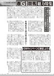 週刊大衆 2022年5月9・16日号