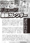 週刊大衆 2022年5月9・16日号