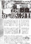 週刊大衆 2022年5月9・16日号
