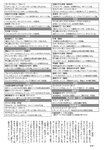 週刊大衆 2022年5月9・16日号