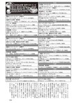 週刊大衆 2022年5月9・16日号