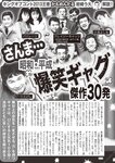 週刊大衆 2022年5月9・16日号