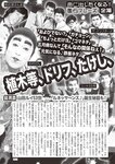 週刊大衆 2022年5月9・16日号