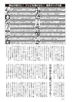 週刊大衆 2022年5月9・16日号
