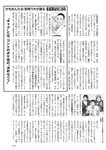 週刊大衆 2022年5月9・16日号