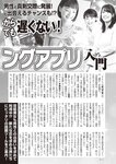 週刊大衆 2022年5月9・16日号