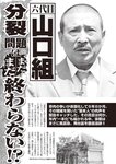 週刊大衆 2022年5月9・16日号
