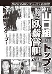 週刊大衆 2022年5月9・16日号