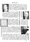 週刊大衆 2022年5月9・16日号