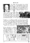 週刊大衆 2022年5月9・16日号
