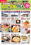週刊大衆 2022年5月9・16日号