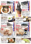 週刊大衆 2022年5月9・16日号